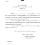2026-07-21-12:42:00-|-ข่าวสารจากกรุมอุตุนิยมวิทยา