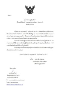 2026-07-21-12:42:00-|-ข่าวสารจากกรุมอุตุนิยมวิทยา
