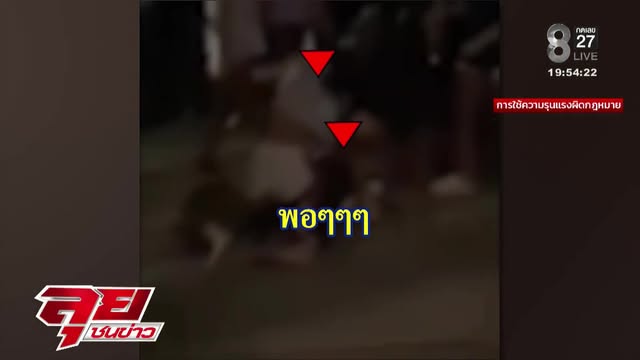 live-รายการ-ลุยชนข่าว-วันที่-21-กรกฎาคม-2569-เวลา-19.00-|-ข่าวช่อง8