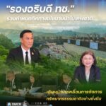 ”รองอธิบดี-ทช.”-ร่วมกำหนดทิศทางนโยบายป่าไม้แห่งชาติ-เดินหน้
