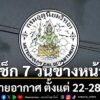 วันที่-17-กรกฎาคม-2569-เวลา-1200-น.-กรมอุตุนิยมวิทยา-กรมอุต