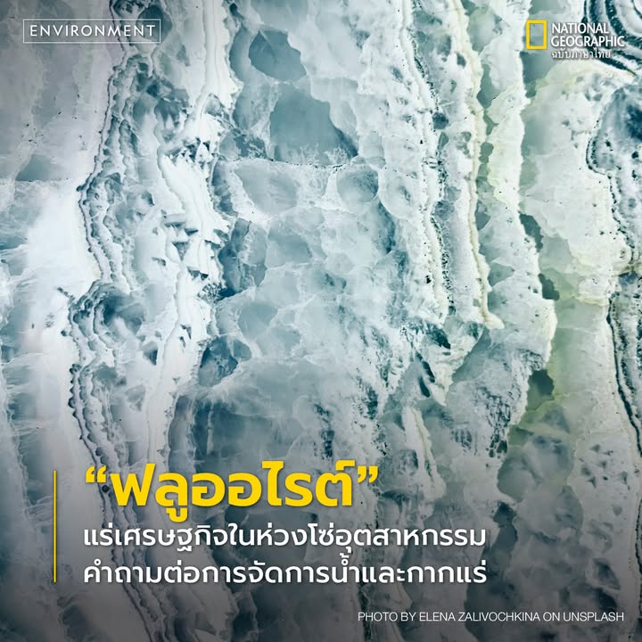 กรณีประชาชนรวมตัวคัดค้านโครงการก่อสร้างโรงแต่งแร่ซึ่งตั้งอยู