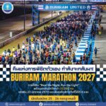 -คืนแห่งการพิชิตตัวเอง-กำลังจะกลับมา-ð»️️-buriram-m