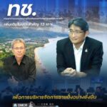ทช.-เดินหน้ากำหนดแนวทางการป้องกันและแก้ไขปัญหาการกัดเซาะชาย