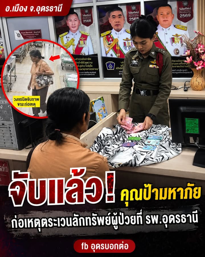 -อเมือง-จ.อุดรธานี-จับแล้วคุณป้ามหาภัย-ก่อเหตุตระเวนลักทร