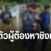 ตำรวจภูธร-จังหวัดตาก-ทำแผนผู้ต้องหาชาวเมียนมา-2-คน-ที่ก่อเหต