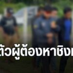 ตำรวจภูธร-จังหวัดตาก-ทำแผนผู้ต้องหาชาวเมียนมา-2-คน-ที่ก่อเหต