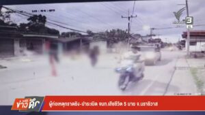 ผู้ก่อเหตุกราดยิv-ปาsะเบิด-จนทเสียชีวิต-5-นาย-จ.นราธิวาส-ข