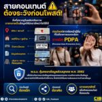 -สายคอนเทนต์-ต้องระวัง️-คลิปหรือรูปภาพของคุณอาจกลายเป็นข