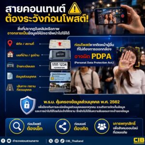 -สายคอนเทนต์-ต้องระวัง️-คลิปหรือรูปภาพของคุณอาจกลายเป็นข