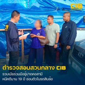 รวบเมียโหด-ร่วมชู้รักปาดคอสามี-หนีคดีซุกตัวบนรถสิบล้อนาน-19