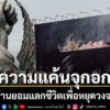 23-กรกฎาคม-2569-สำนักข่าวต่างประเทศรายงานว่า-ชาวอิหร่านเริ่ม
