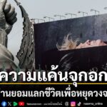 23-กรกฎาคม-2569-สำนักข่าวต่างประเทศรายงานว่า-ชาวอิหร่านเริ่ม