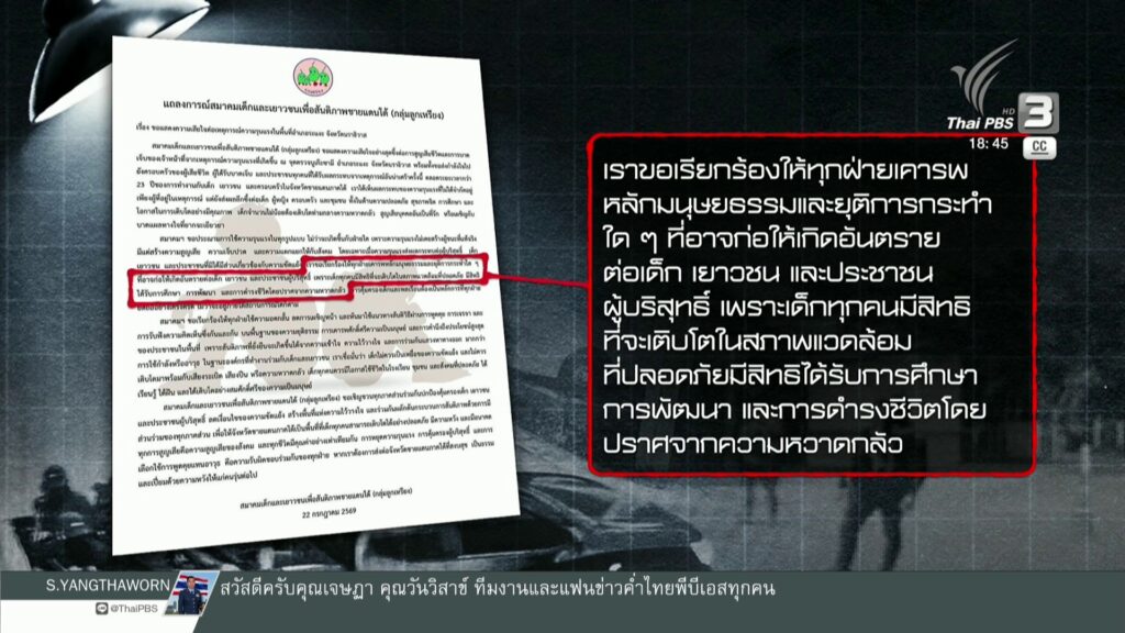 องค์กรประชาสังคมประณามกลุ่มก่อเหตุรุนแรงชายแดนใต้-ข่าวใต้แล