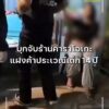 บุกจับร้านคาราโอเกะบังหน้า-แฝงค้าประเวณีเด็กวัย-14-ปี-ในพื้น