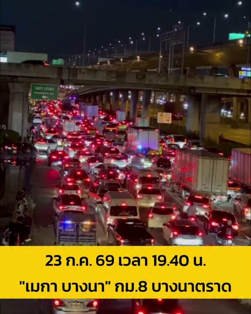 23-กค-69-เวลา-1940-น-อัปเดตล่าสุด-ถบางนาตราด-ขาเข้า-กม.-|-2026-07-23-13:12:00