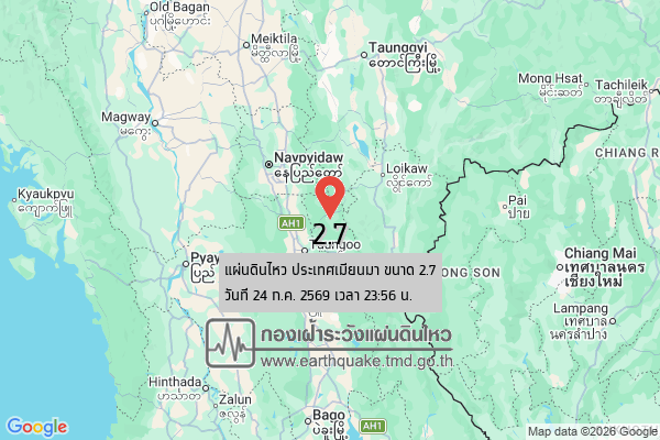 แผ่นดินไหวขนาด-27-ประเทศเมียนมา-2026-07-24-23:56:23-ตามเวลาประเทศไทย-|-วันเสาร์ที่-25-กรกฎาคม-พศ.-2569