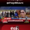 ตีหัวหมาเห่า