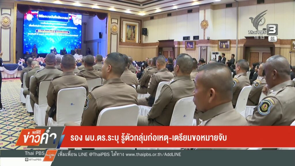 รอง-ผบตำรวจระบุ-รู้ตัวกลุ่มก่อเหตุ-เตรียมขอหมายจับ-ข่าวใต้แล