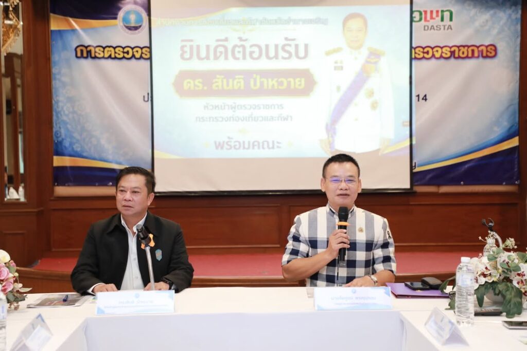 ผู้ตรวจราชการกระทรวงการท่องเที่ยวและกีฬา-ลงพื้นที่ติดตามผลกา