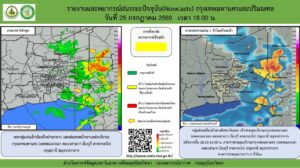 2026-07-25-11:04:00-|-ข่าวสารจากกรุมอุตุนิยมวิทยา