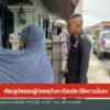 เทียบรูปพรรณผู้ก่อเหตุกับทะเบียนประวัติความมั่นคง-ข่าวใต้แล