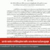 นราธิวาสประกาศใช้กฎอัยการศึก-ยกระดับความมั่นคงสูงสุด-ข่าวใต