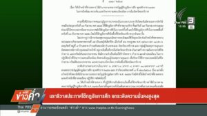นราธิวาสประกาศใช้กฎอัยการศึก-ยกระดับความมั่นคงสูงสุด-ข่าวใต