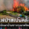 25-กรกฎาคม-2569-สำนักข่าวต่างประเทศรายงานว่า-จากกรณีที่-กระท