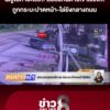 ไม่รู้ไปทำอะไรให้