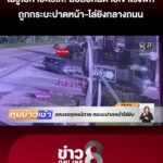 ไม่รู้ไปทำอะไรให้