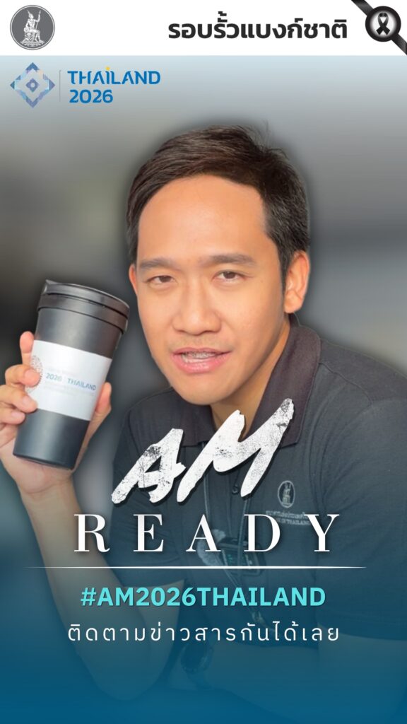 ใกล้ถึงการประชุมเศรษฐกิจการเงินระดับโลกแล้ว-ติดตามกันไว้ได้เ