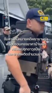 จับกุมสามีหนีหมายจับคดีพยายามฆ่-า-พร้อมรวบภรรยาคาบ้านพักหลังพ