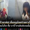 กลายเป็นเรื่องราวสุดอบอุ่นหัวใจบนโลกออนไลน์-เมื่อผู้ใช้-tikt