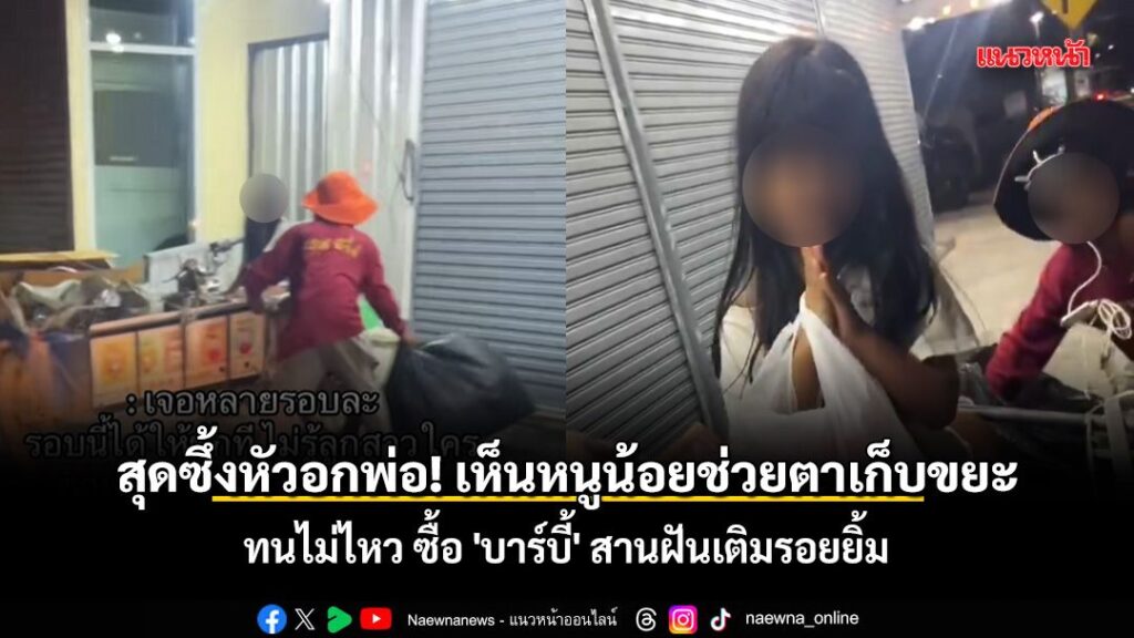 กลายเป็นเรื่องราวสุดอบอุ่นหัวใจบนโลกออนไลน์-เมื่อผู้ใช้-tikt