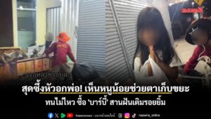 กลายเป็นเรื่องราวสุดอบอุ่นหัวใจบนโลกออนไลน์-เมื่อผู้ใช้-tikt