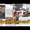 ผู้เสียหายโพสต์คลิป แก๊งอิตาลีขอโทษอย่างจริงใจ – สื่ออิตาลีตีข่าวใหญ่ แห่คอมเมนต์ต่อว่า อับอาย อัพเดทข่าว