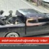 –-นักวิชาการชี้หน่วยงานความมั่นคงไร้เอกภาพ-–-แหล่งข่าวความมั