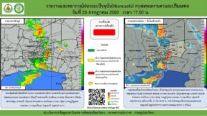 2026-07-25-10:04:00-|-ข่าวสารจากกรุมอุตุนิยมวิทยา