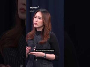 เปิดมุมมอง “สิทธิการเสียชีวิตดี” วางแผนวาระสุดท้ายของชีวิตผ่านเกมเช็กลิสต์ความพร้อม ThaiPBS ⚡