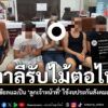 เมื่อวันที่-26-กรกฎาคม-2569-แพททริค-วรินท์-แม็คเบลน-นักฟิสิก