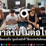 เมื่อวันที่-26-กรกฎาคม-2569-แพททริค-วรินท์-แม็คเบลน-นักฟิสิก