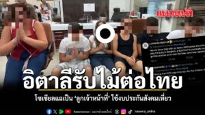 เมื่อวันที่-26-กรกฎาคม-2569-แพททริค-วรินท์-แม็คเบลน-นักฟิสิก