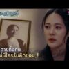 ด่วน มีคนเสียชีวิตทั้งคน แต่ไม่มีใครรับผิดชอบ  | Highlight ปราการแสงจันทร์ EP10