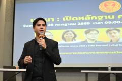 ฝ่ายค้าน-ไอลอว์เปิดข้อมูล-“เส้นเงิน”-2-จังหวัด-กับ-7-“ศูนย์ทำโพย”-ในขบวนการ-“โกงเลือก-สว.”