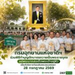 ðððð-:-กรมอุทยานแห่งชาติฯ-ร่วมพิธีทำบุญตักบาตรถวายเป็นพระราช