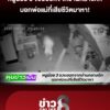 หนูน้อย-3-ขวบออกจากบ้านกลางดึก-บอกพ่อแม่ที่เสียชีวิตมาหา