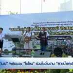 “เนเน่”-พร้อมวง-“โอโซน”-ร่วมโชว์ในงาน-“สายน้ำแห่งชีวิตฯ”-ข่
