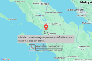 แผ่นดินไหวขนาด-4.3-ตอนเหนือของหมู่เกาะสุมาตรา-ประเทศอินโดนีเซีย-2026-07-27-07:50:51-ตามเวลาประเทศไทย-|- -r