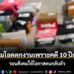 กลายเป็นประเด็นที่ถูกวิพากษ์วิจารณ์อย่างกว้างขวางในโลกออนไลน